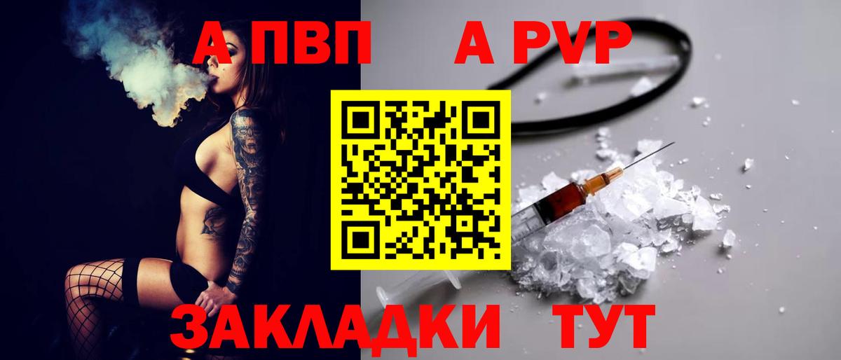 Alfa_PVP Crystall  Вход с VPN  Alpha-PVP  Сланцы  A PVP Crystall  А ПВП СК КРИС 
