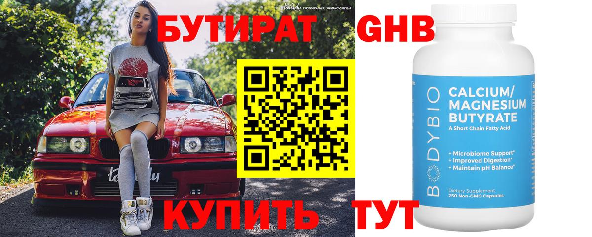 Сланцы  Бутират оксана  Вход с VPN 