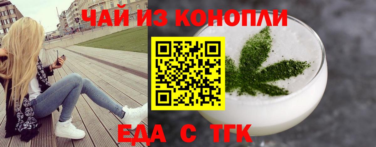 Сланцы  Печенье с ТГК марихуана  Вход с VPN 