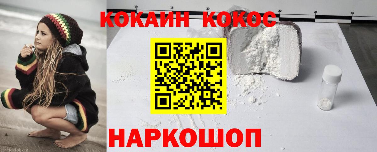 Сланцы  Кокаин Эквадор  Вход с VPN  Cocaine FishScale 