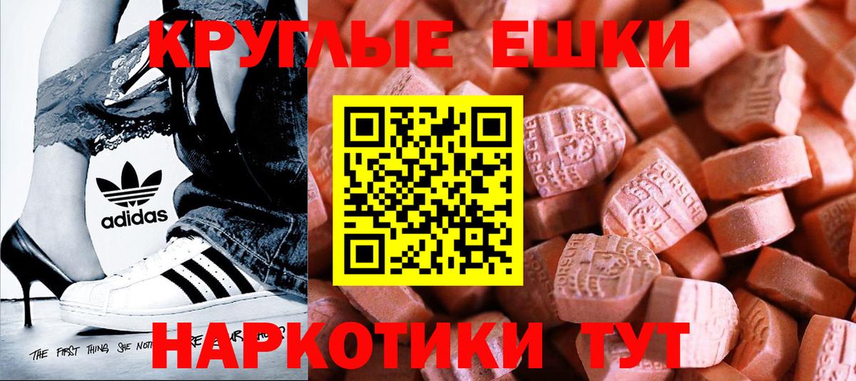ЭКСТАЗИ  Ecstasy Cube  Вход с VPN  hydra зеркало  ЭКСТАЗИ 300 mg  Сланцы 