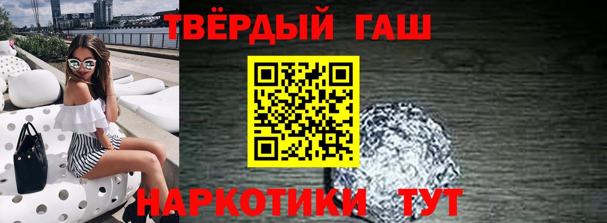 Сланцы  ГАШ ice o lator  Гашиш  ГАШИШ VHQ  Вход с VPN 