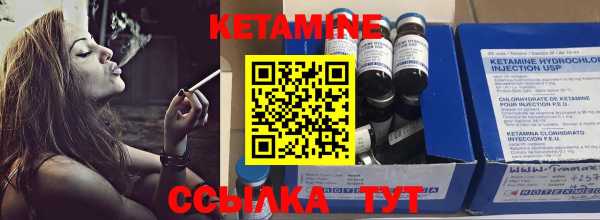 КЕТАМИН VHQ  это наркотические препараты  Сланцы  Вход с VPN  Кетамин ketamine 