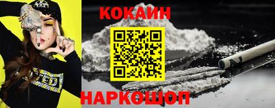кокаин премиум Пушкино
