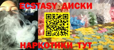 экстази Пыть-Ях