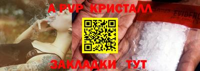 а пвп мука Рязань