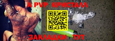 а пвп мука Рязань