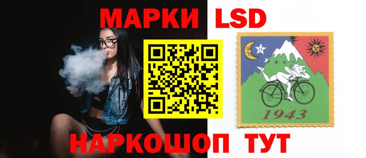LSD-25 экстази ecstasy Сланцы