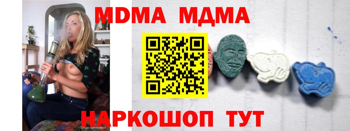 MDMA crystal Сланцы