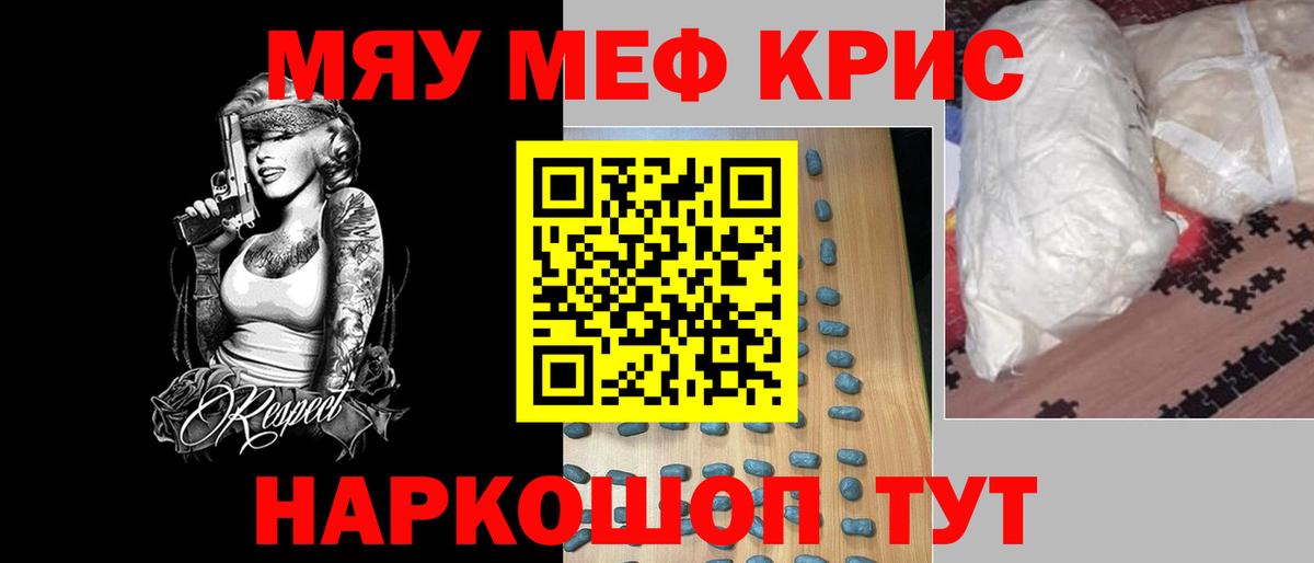Меф  Меф мяу мяу  Вход с VPN  где можно купить наркотик  Сланцы  МЕФ 4 MMC 