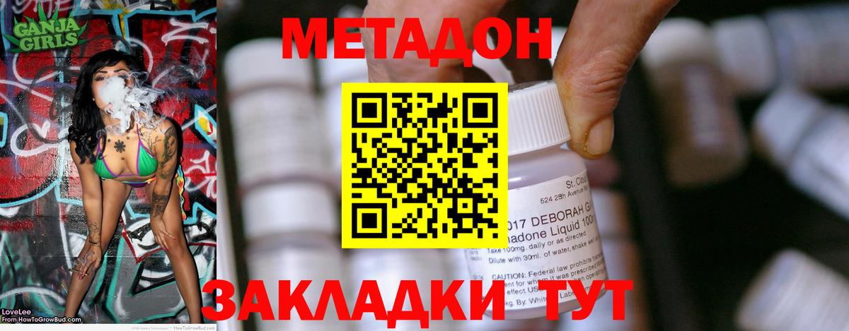 МЕТАДОН VHQ Сланцы