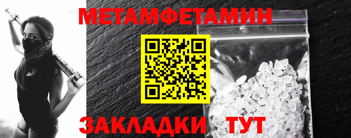 Первитин кристалл  Вход с VPN  Сланцы 