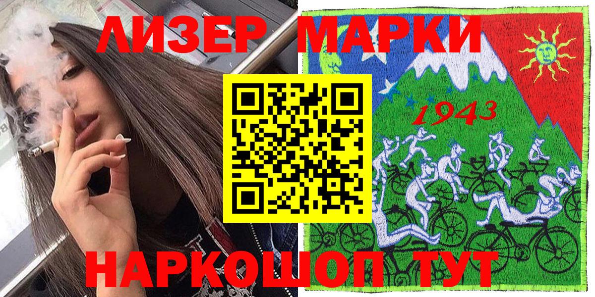 Марки 25I-NBOMe 1,5мг Сланцы