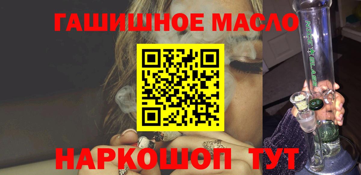 Дистиллят ТГК вейп  Вход с VPN  Сланцы  ТГК жижа 