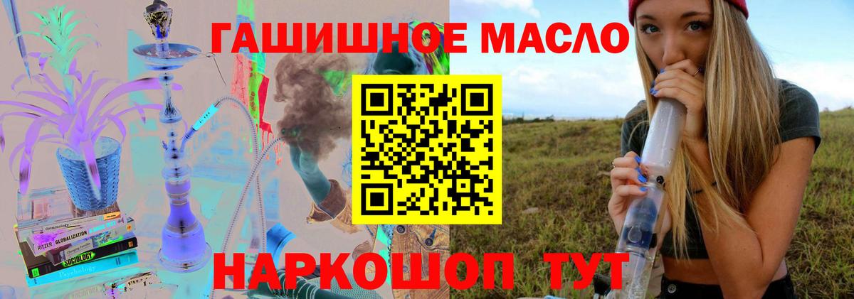 Дистиллят ТГК гашишное масло Сланцы