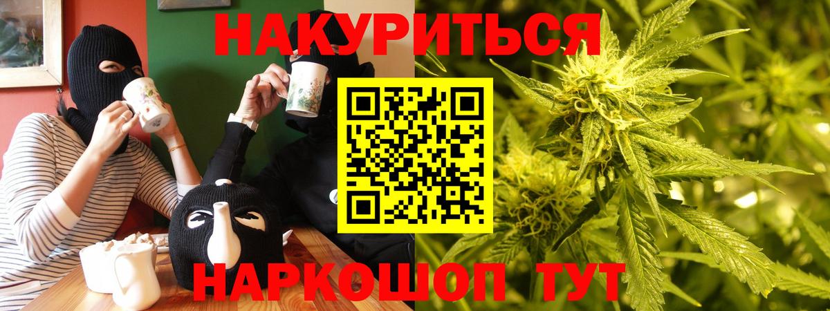 Каннабис марихуана Сланцы
